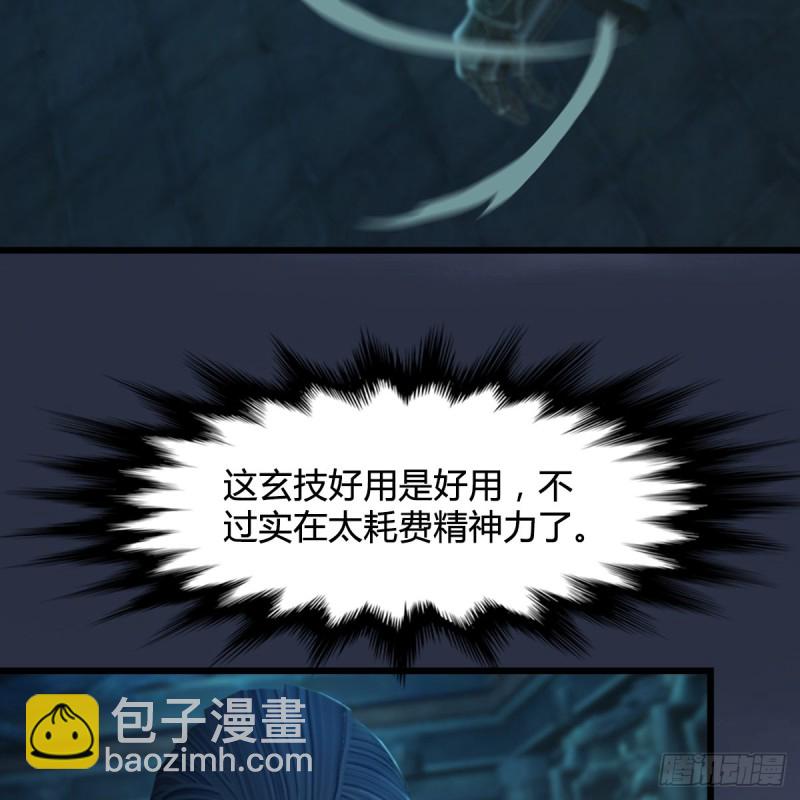 🍼堕玄师 第314话：不要小看我 第18页