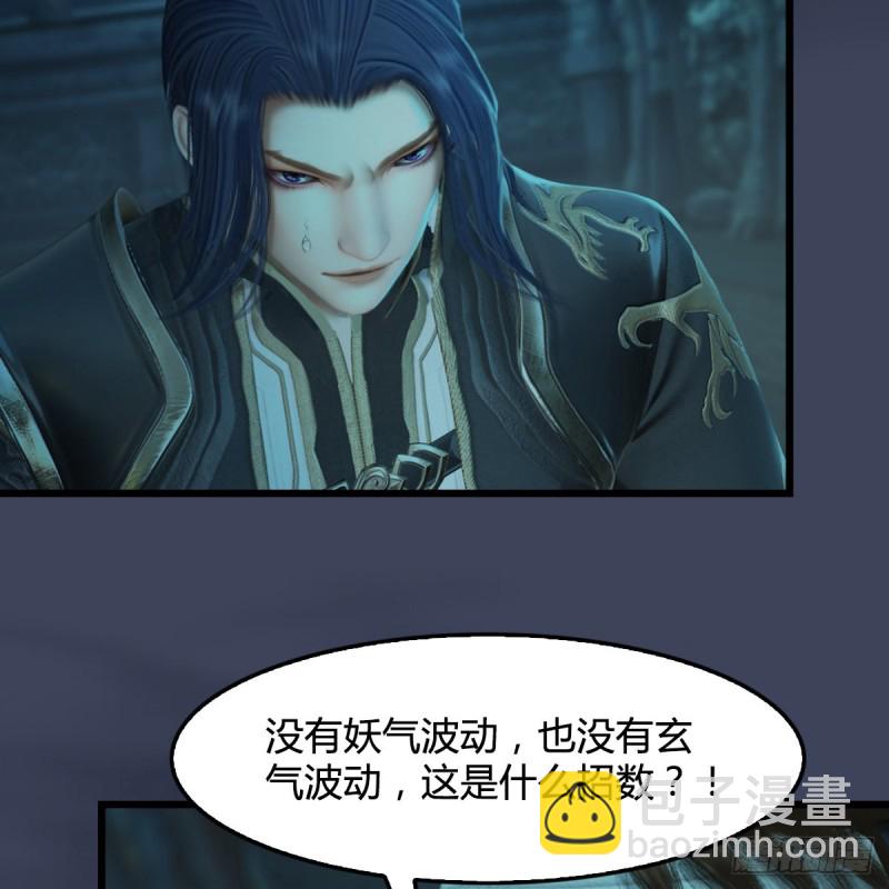 🍼堕玄师 第314话：不要小看我 第19页