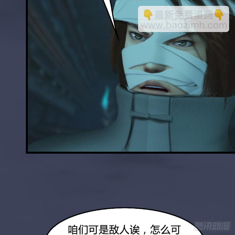 🍼堕玄师 第314话：不要小看我 第20页