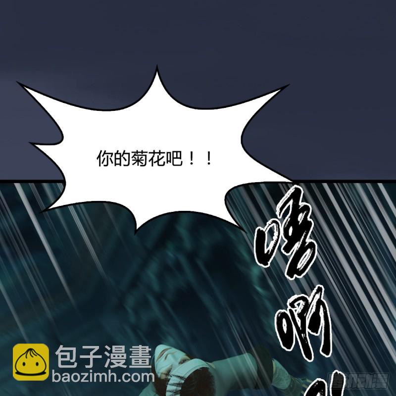 🍼堕玄师 第314话：不要小看我 第22页