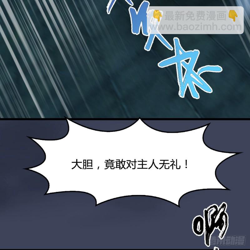 🍼堕玄师 第314话：不要小看我 第24页