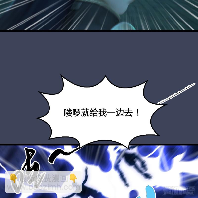 🍼堕玄师 第314话：不要小看我 第27页