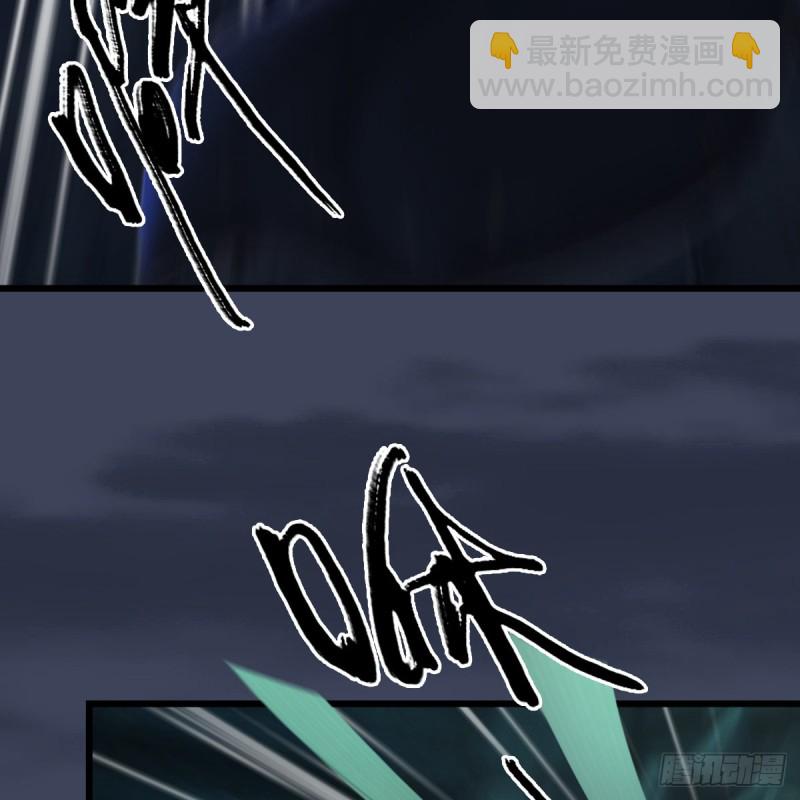 🍼堕玄师 第314话：不要小看我 第30页