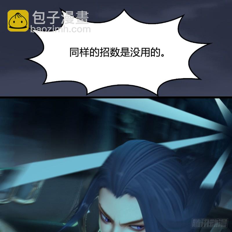 🍼堕玄师 第314话：不要小看我 第33页