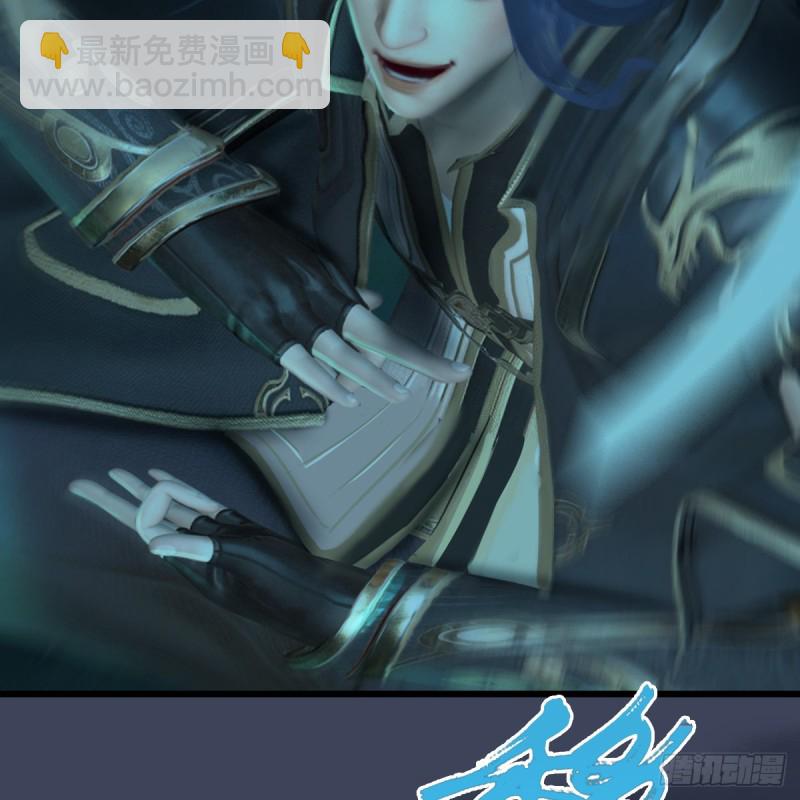 🍼堕玄师 第314话：不要小看我 第34页