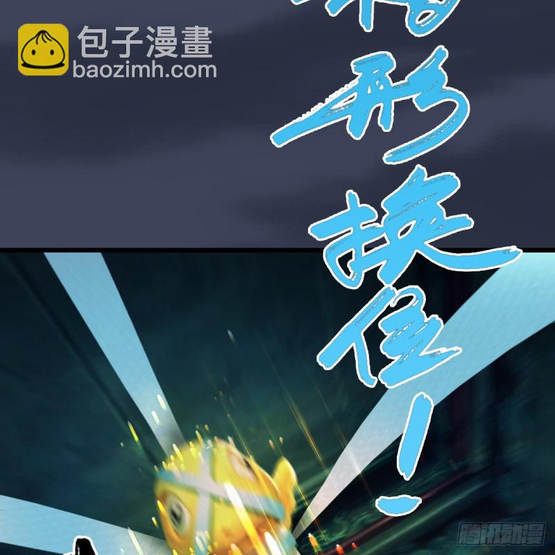 🍼堕玄师 第314话：不要小看我 第35页