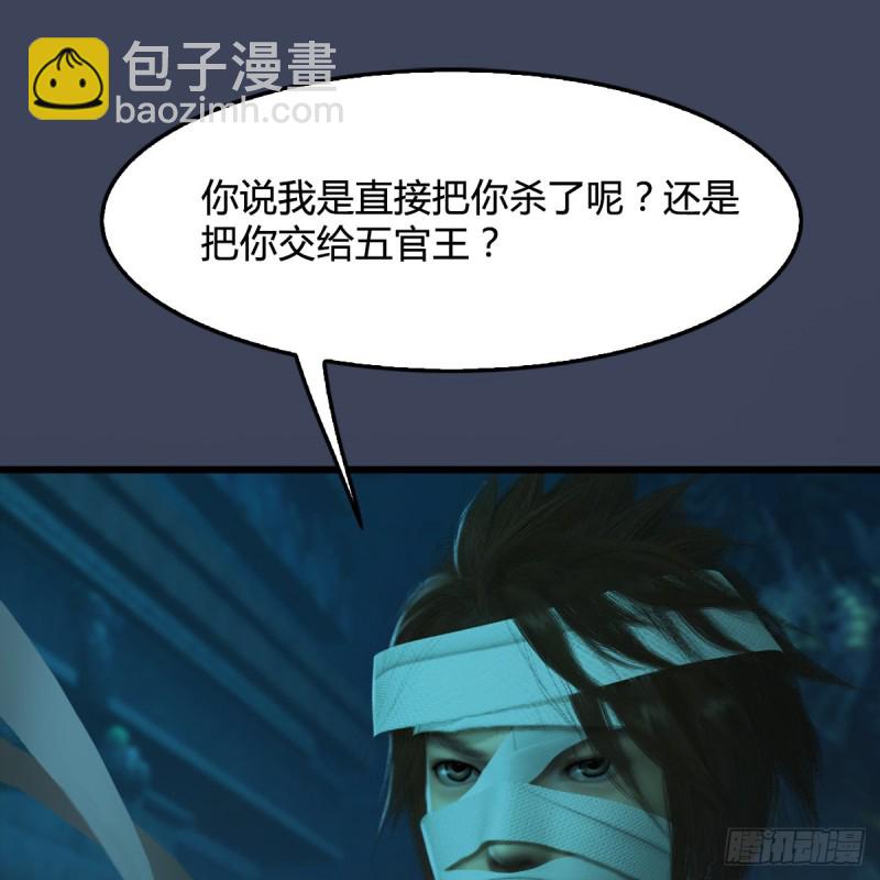 🍼堕玄师 第314话：不要小看我 第4页