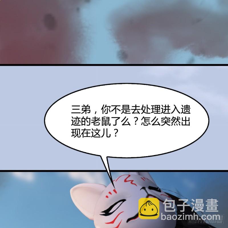 🍼堕玄师 第314话：不要小看我 第43页
