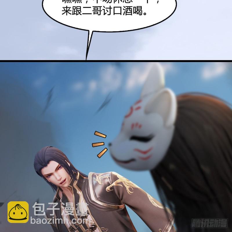 🍼堕玄师 第314话：不要小看我 第45页
