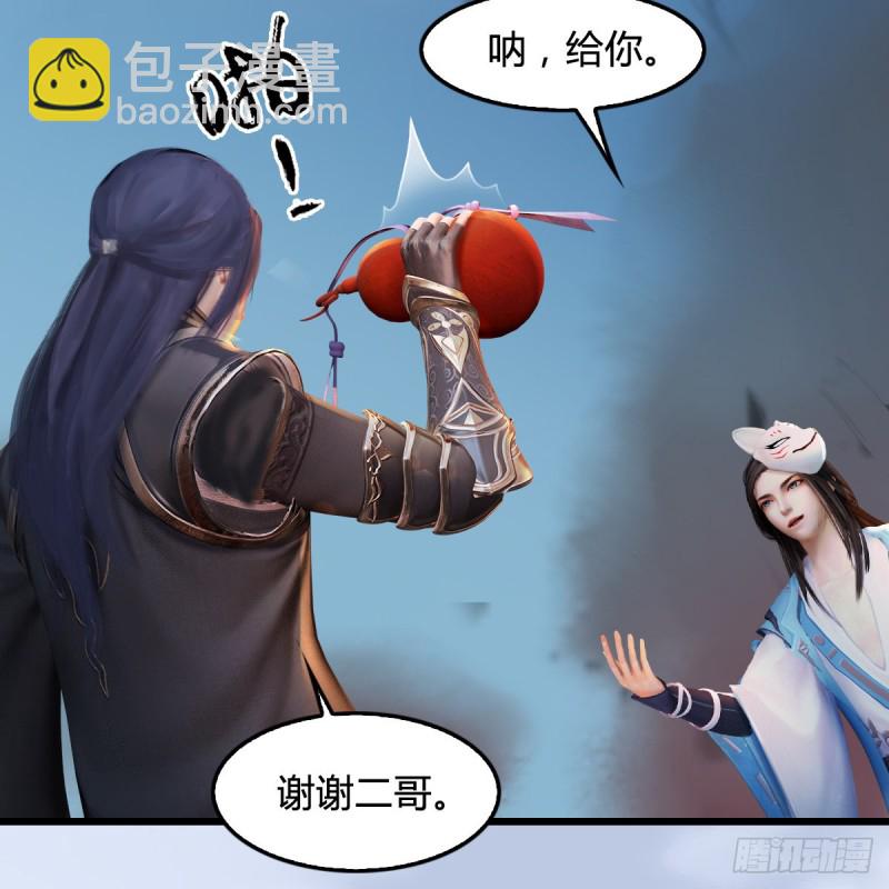 🍼堕玄师 第314话：不要小看我 第47页