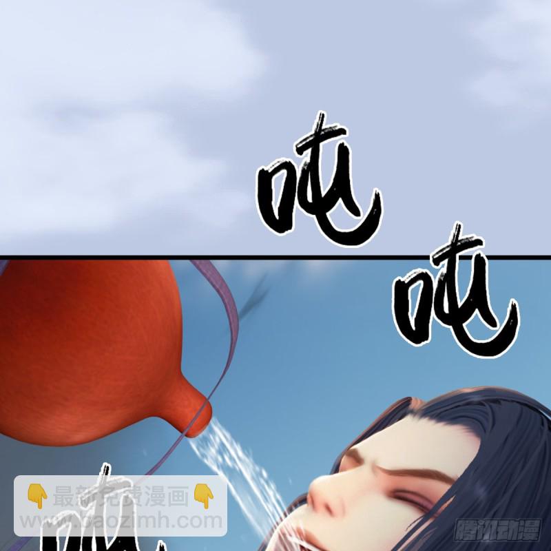 🍼堕玄师 第314话：不要小看我 第48页
