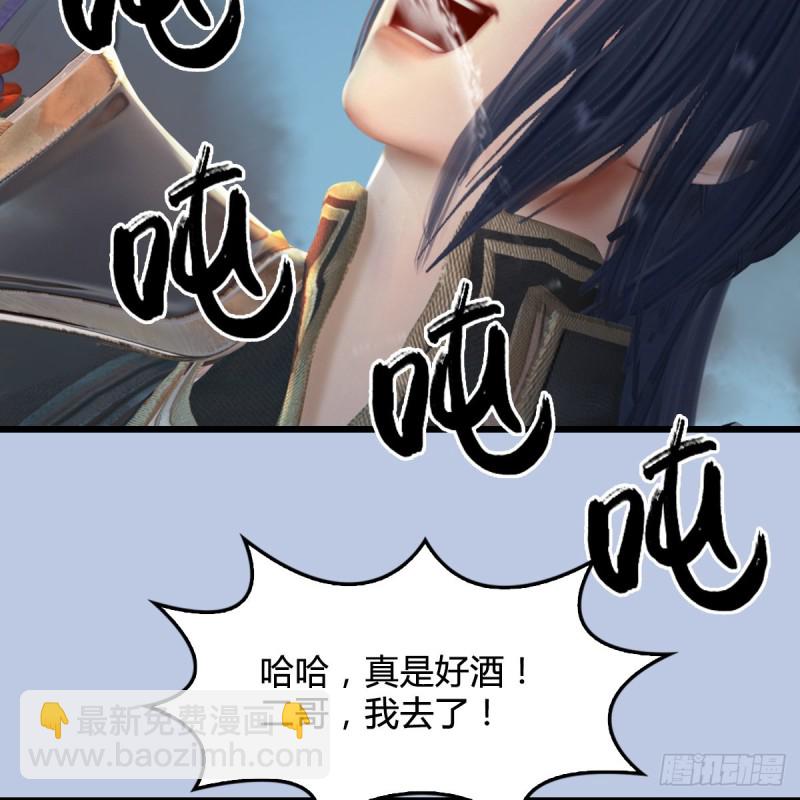 🍼堕玄师 第314话：不要小看我 第49页