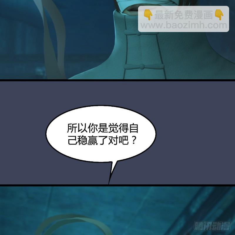 🍼堕玄师 第314话：不要小看我 第5页
