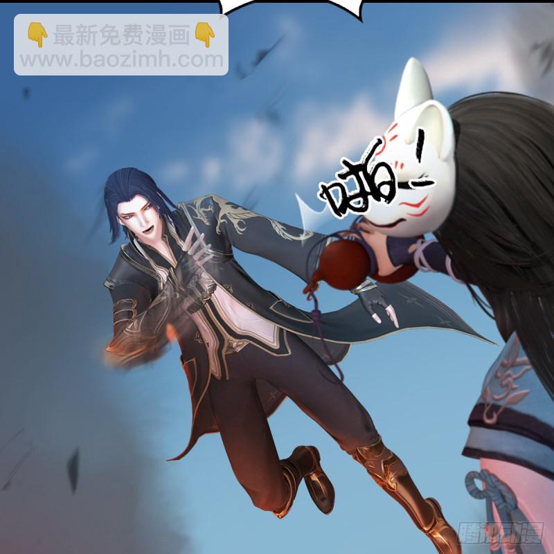 🍼堕玄师 第314话：不要小看我 第50页