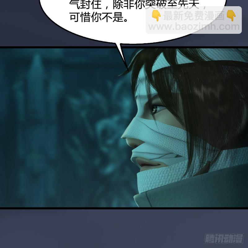 🍼堕玄师 第314话：不要小看我 第7页