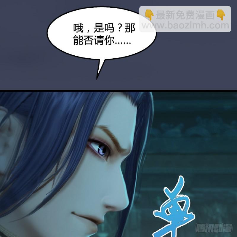 🍼堕玄师 第314话：不要小看我 第8页