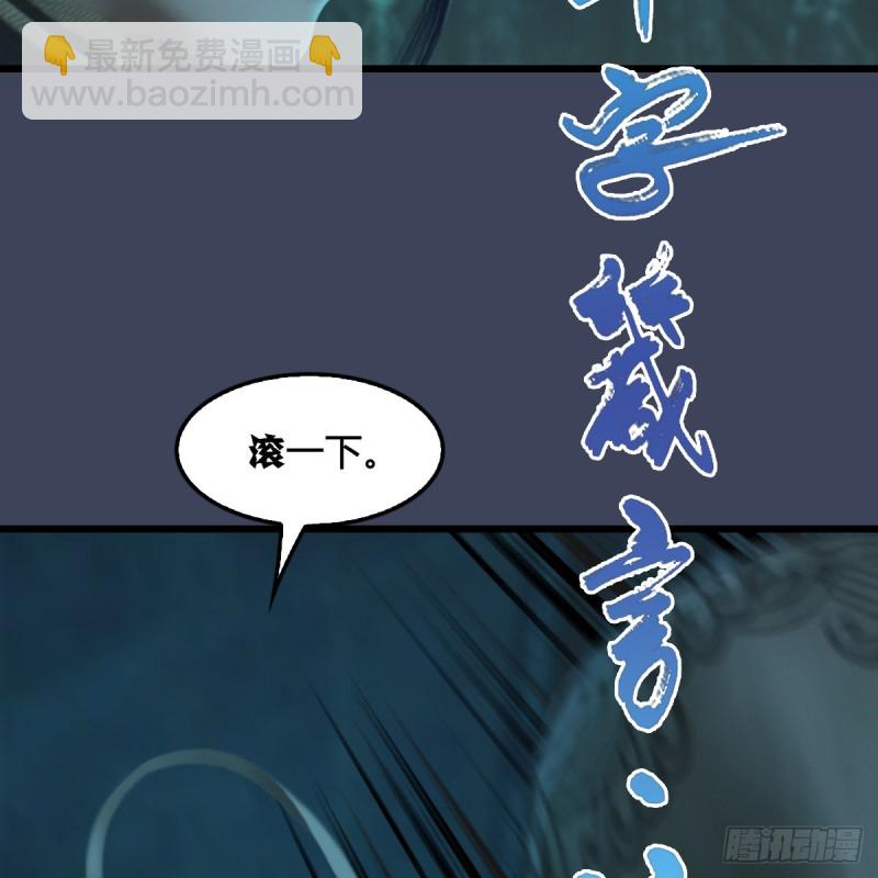 🍼堕玄师 第314话：不要小看我 第9页