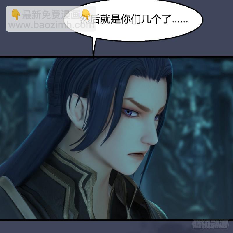 🍼堕玄师 第316话：七星玄兽灵乌 第13页