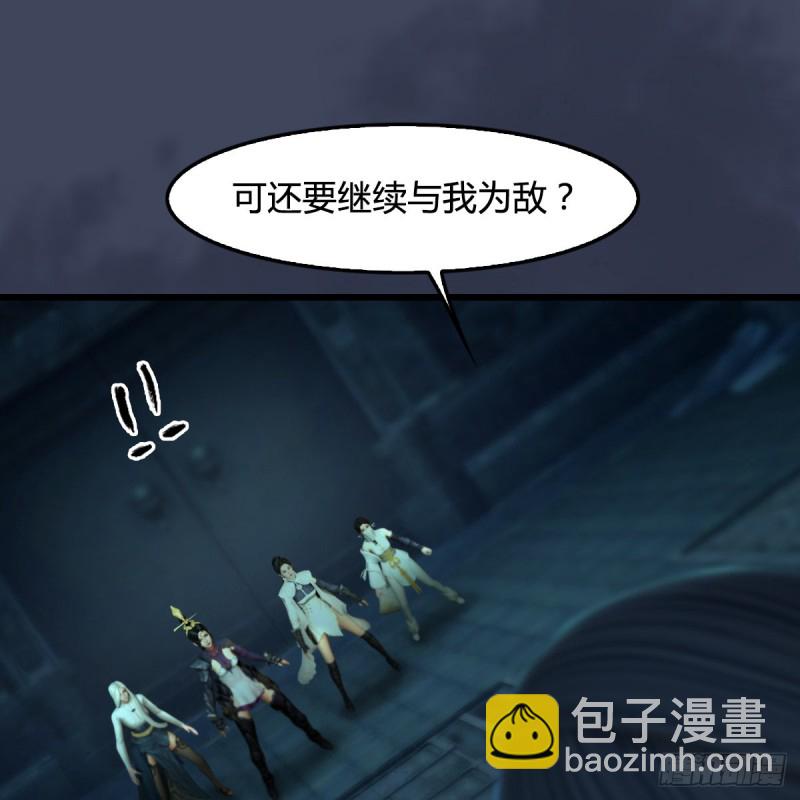 🍼堕玄师 第316话：七星玄兽灵乌 第14页