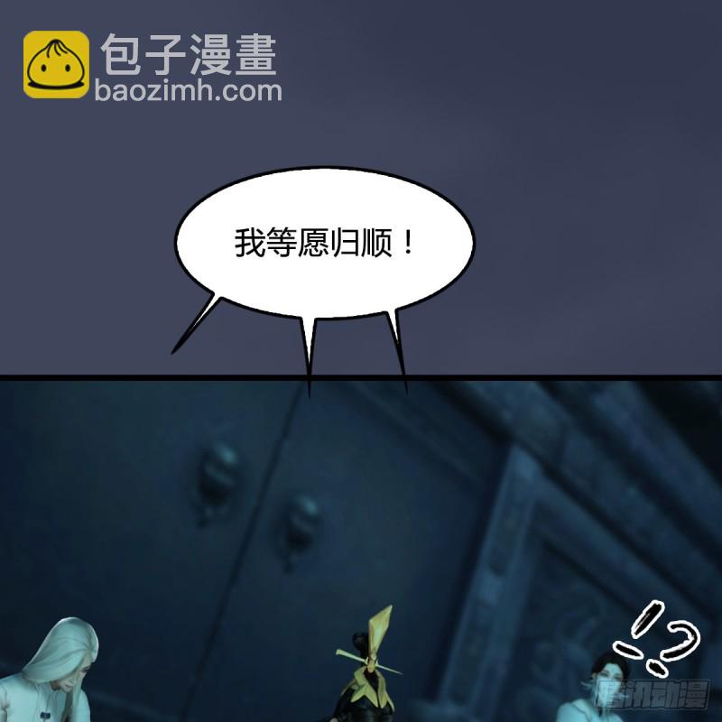 🍼堕玄师 第316话：七星玄兽灵乌 第16页