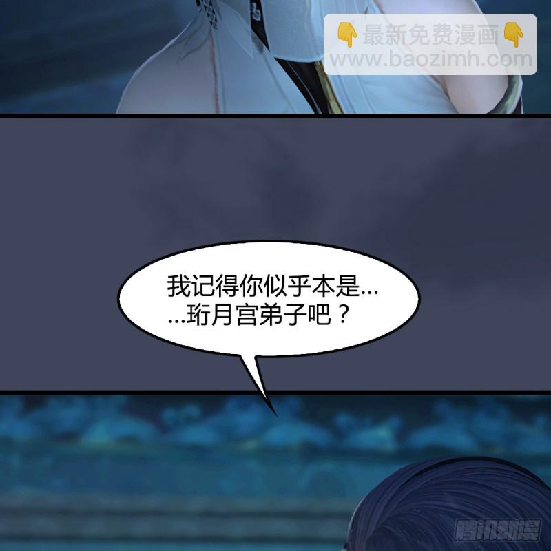 🍼堕玄师 第316话：七星玄兽灵乌 第20页