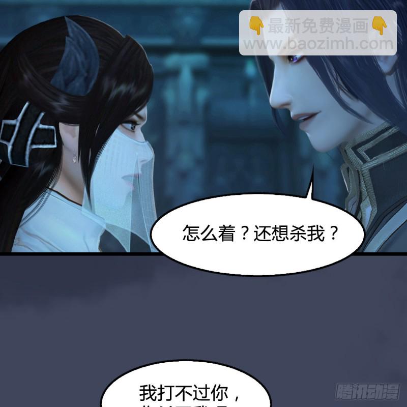 🍼堕玄师 第316话：七星玄兽灵乌 第21页