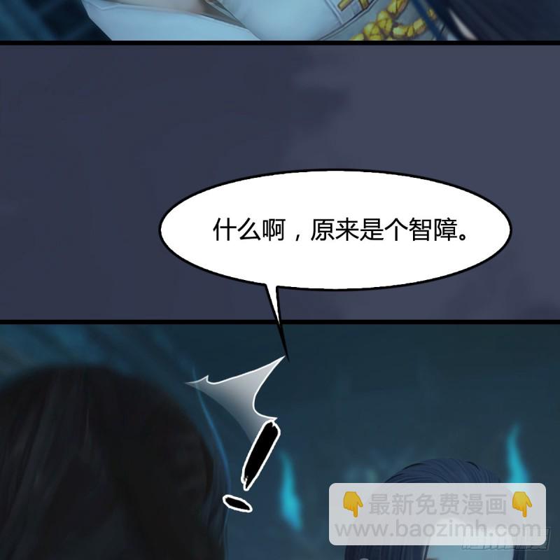🍼堕玄师 第316话：七星玄兽灵乌 第23页