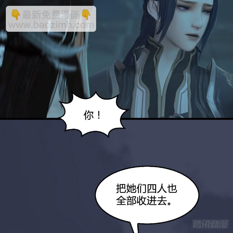 🍼堕玄师 第316话：七星玄兽灵乌 第24页