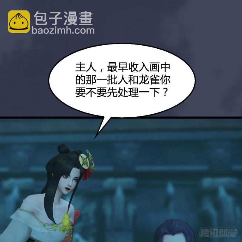 🍼堕玄师 第316话：七星玄兽灵乌 第26页