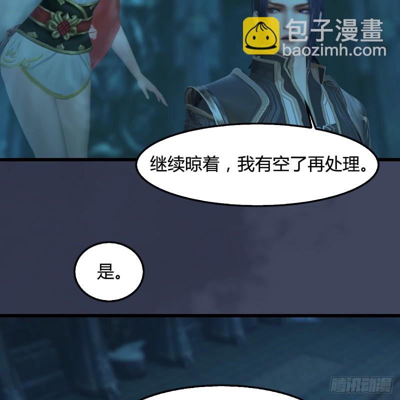 🍼堕玄师 第316话：七星玄兽灵乌 第27页