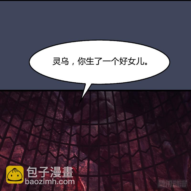🍼堕玄师 第316话：七星玄兽灵乌 第36页