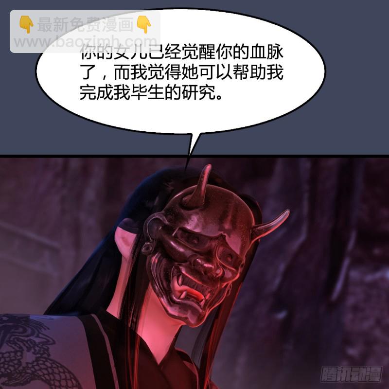 🍼堕玄师 第316话：七星玄兽灵乌 第38页