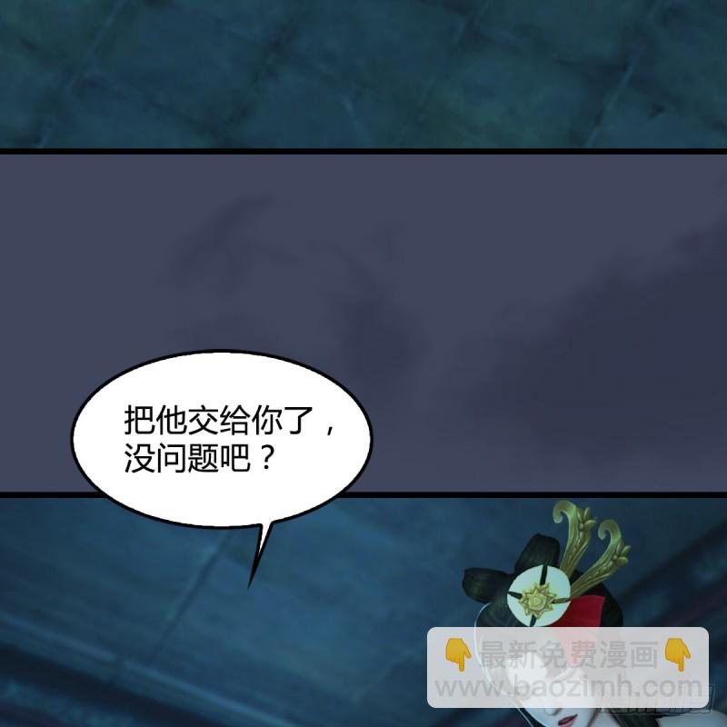 🍼堕玄师 第316话：七星玄兽灵乌 第4页