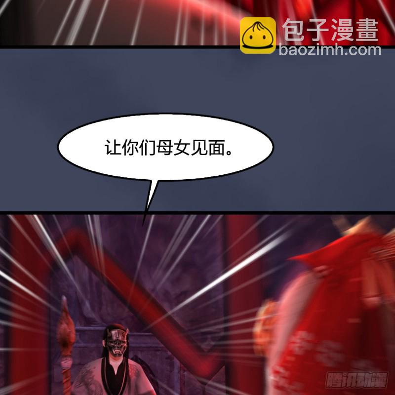 🍼堕玄师 第316话：七星玄兽灵乌 第41页
