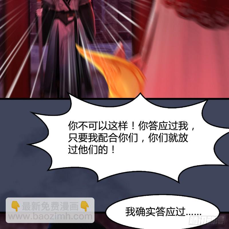 🍼堕玄师 第316话：七星玄兽灵乌 第42页