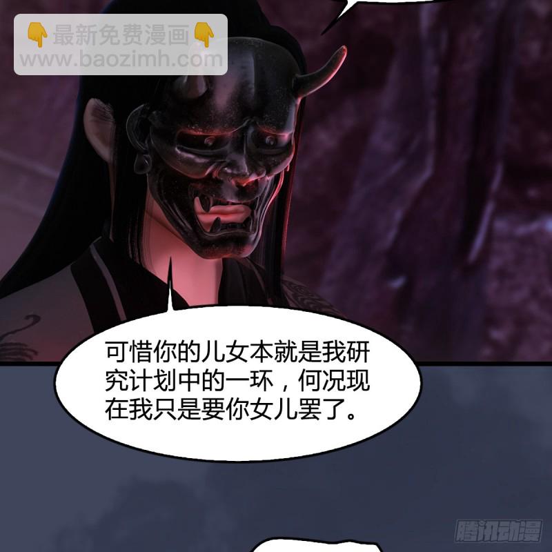 🍼堕玄师 第316话：七星玄兽灵乌 第43页