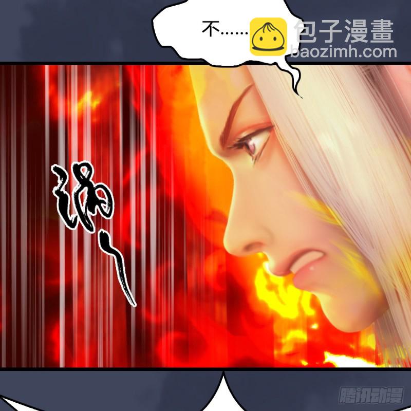 🍼堕玄师 第316话：七星玄兽灵乌 第44页