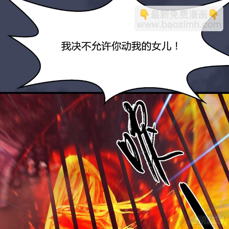 🍼堕玄师 第316话：七星玄兽灵乌 第45页