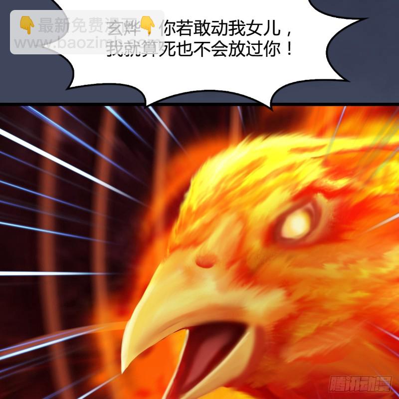 🍼堕玄师 第316话：七星玄兽灵乌 第48页
