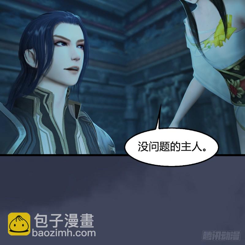 🍼堕玄师 第316话：七星玄兽灵乌 第5页