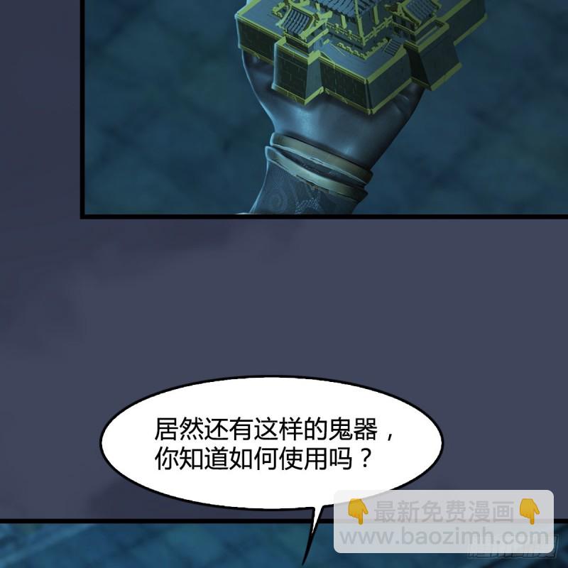 🍼堕玄师 第316话：七星玄兽灵乌 第9页
