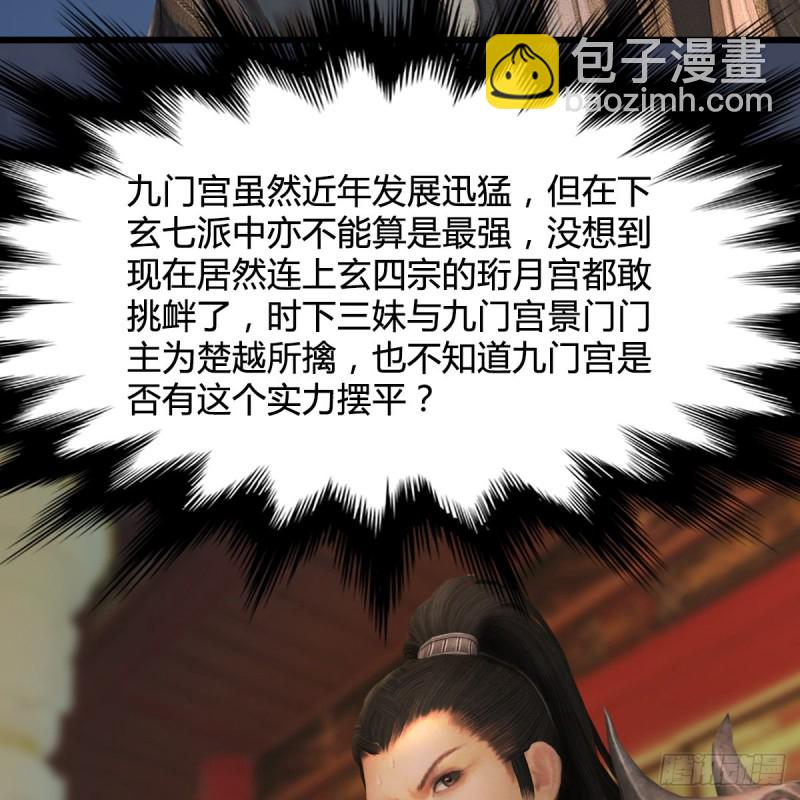 🍼堕玄师 第318话：闭小月暴走 第11页