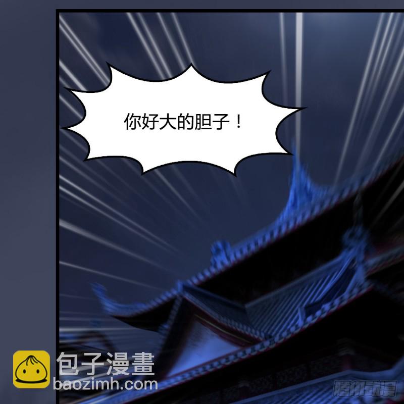 🍼堕玄师 第318话：闭小月暴走 第13页