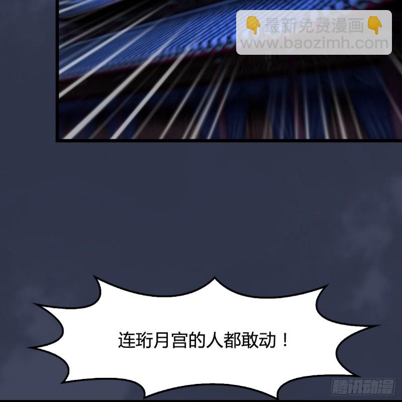 🍼堕玄师 第318话：闭小月暴走 第14页