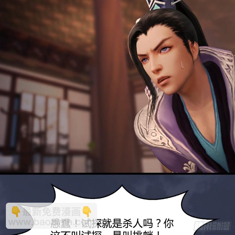 🍼堕玄师 第318话：闭小月暴走 第17页