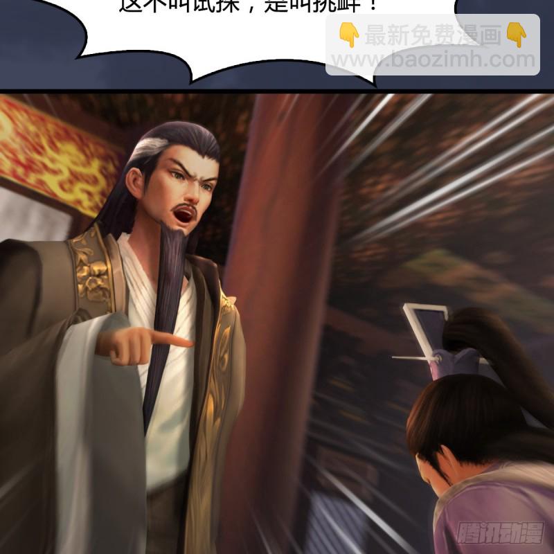 🍼堕玄师 第318话：闭小月暴走 第18页
