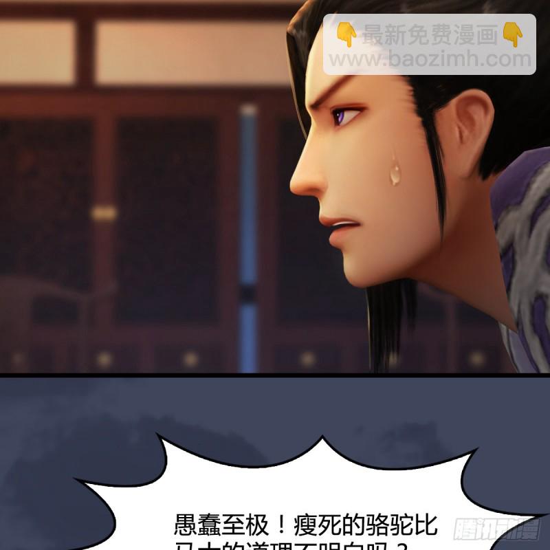 🍼堕玄师 第318话：闭小月暴走 第20页