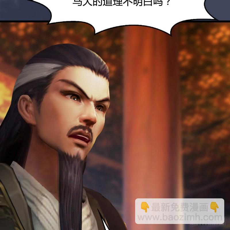 🍼堕玄师 第318话：闭小月暴走 第21页