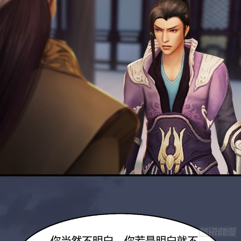 🍼堕玄师 第318话：闭小月暴走 第23页