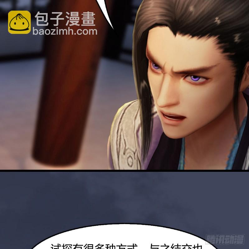 🍼堕玄师 第318话：闭小月暴走 第26页
